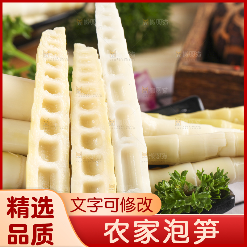 白格子底上的笋尖