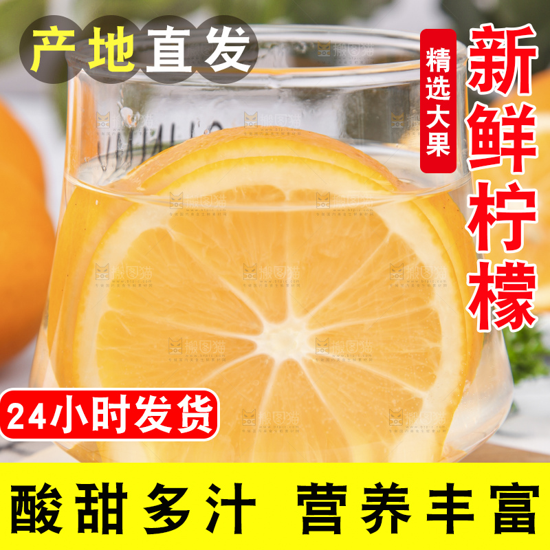 白格子底上放着新西兰柠檬