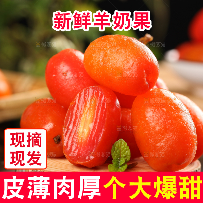 切开的云南羊奶果放在木底上