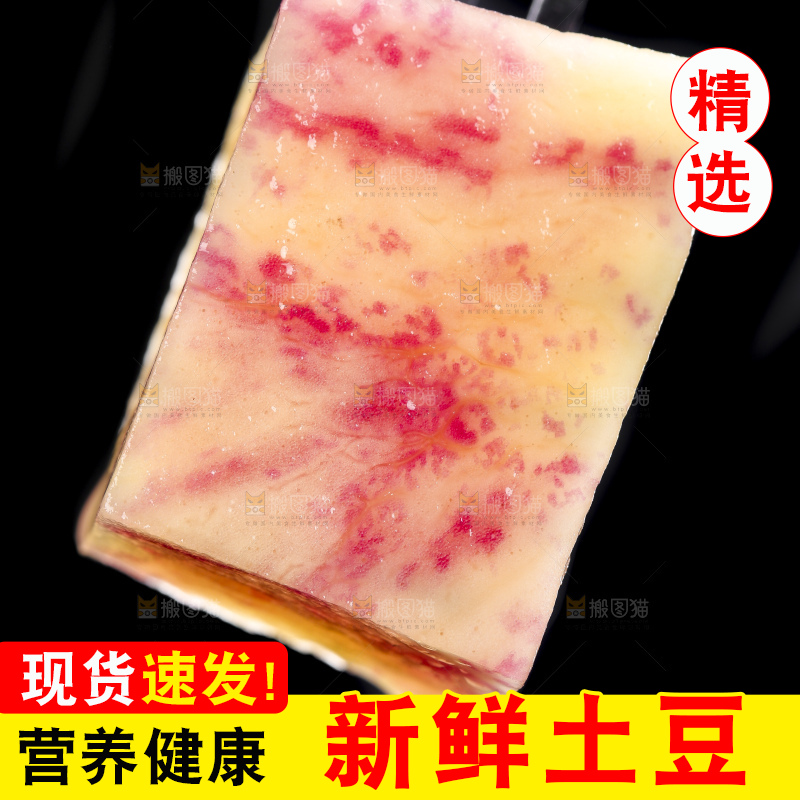 叉子上叉着紫色马铃薯