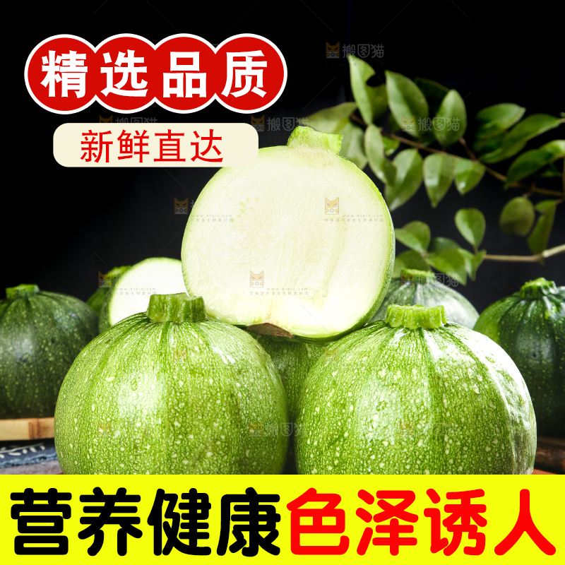 木板上放着青皮小南瓜