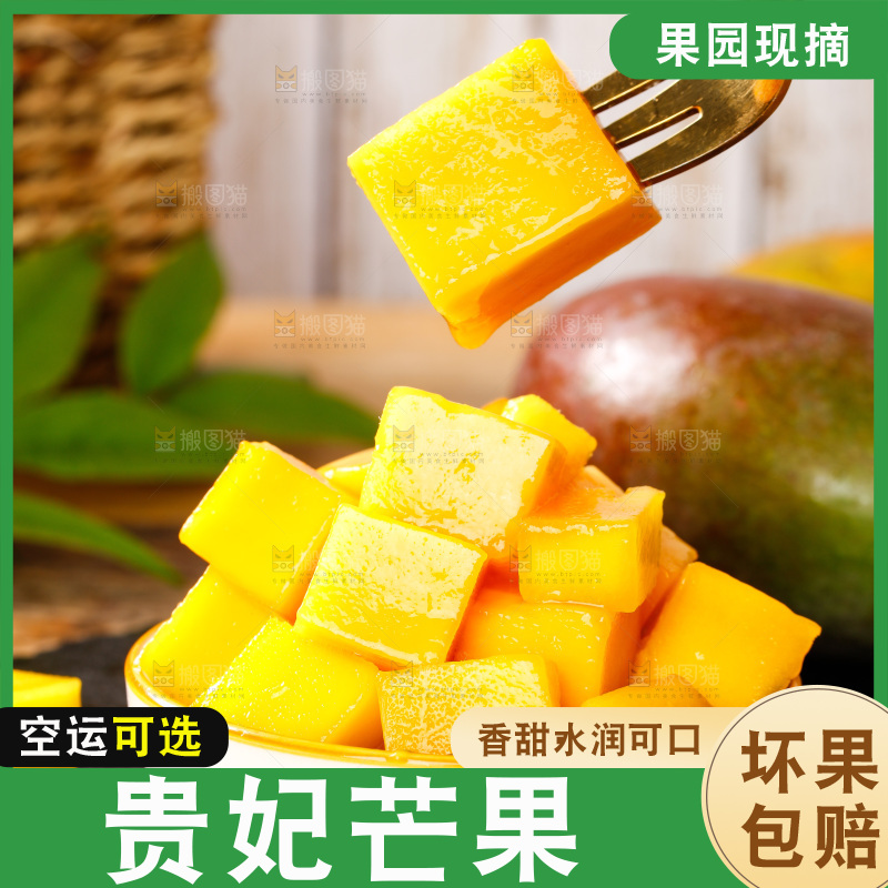 叉子叉着贵妃芒果肉