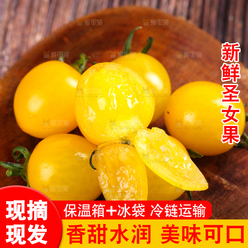 木底上掰开的黄金圣女果
