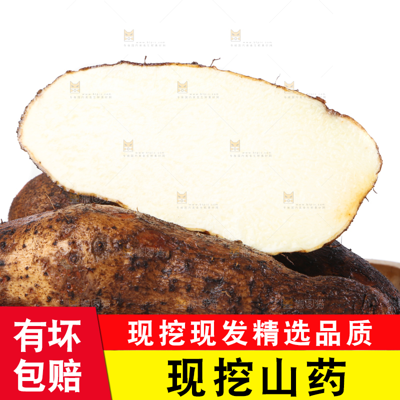 木板上放着新鲜山药