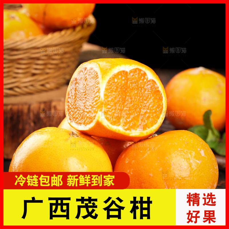 切开的广西茂谷柑放在黑石板上