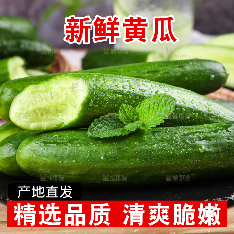 石板上放着水果小黄瓜