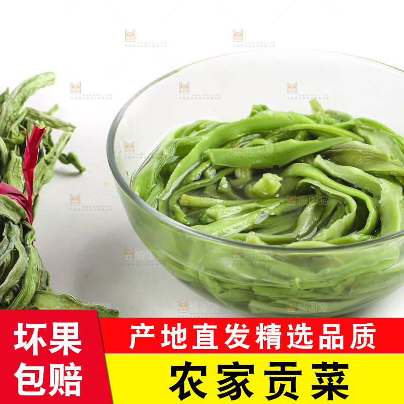 碗里装着涡阳贡菜