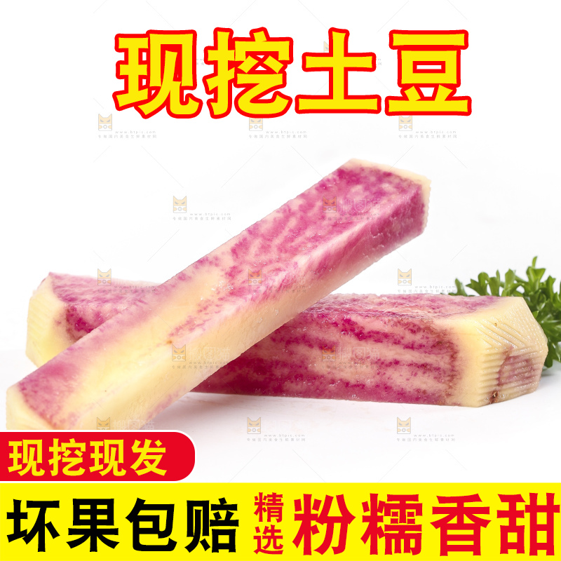 白底上的土豆条