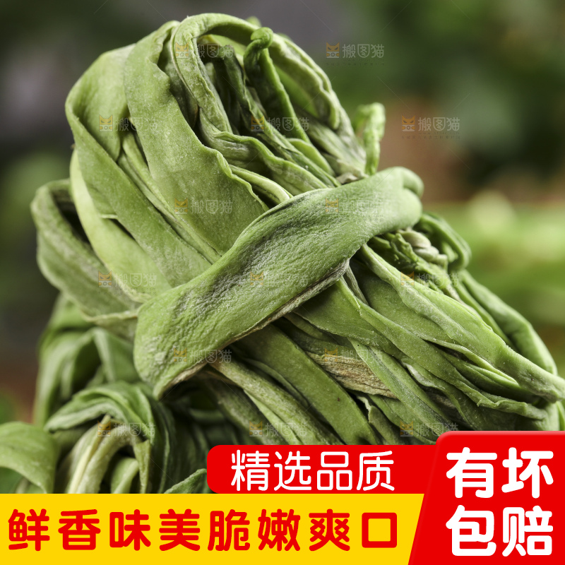 篮子里的干苔菜