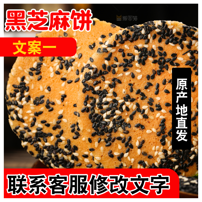 木板上放着手工芝麻饼