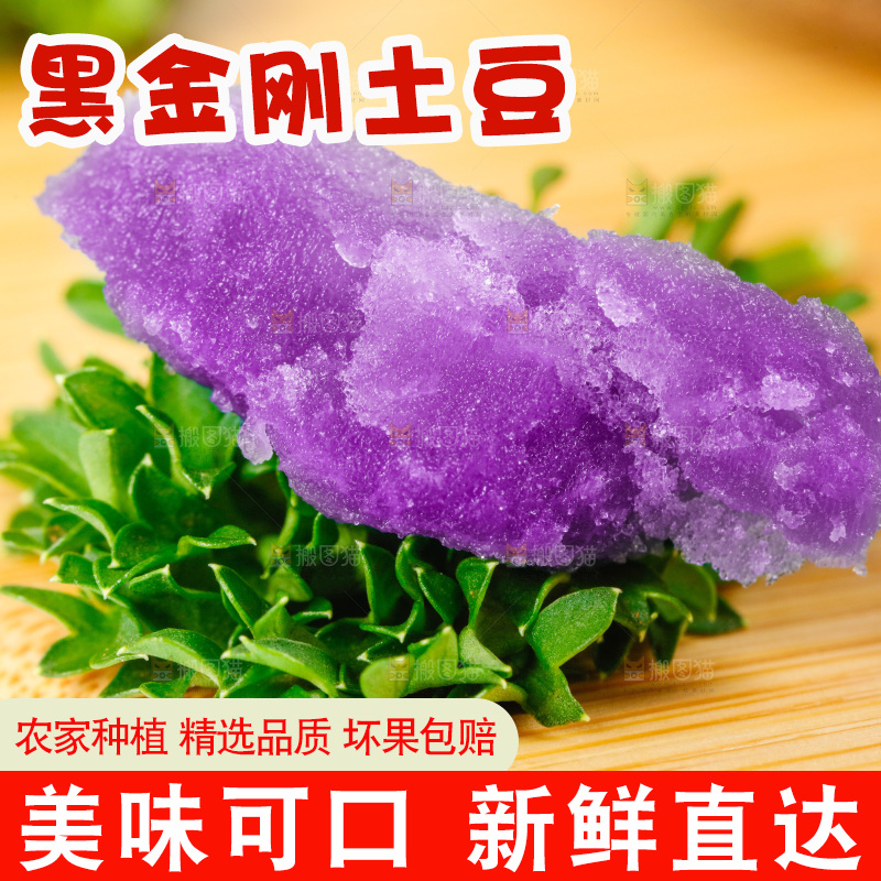 木板上的黑皮紫心土豆