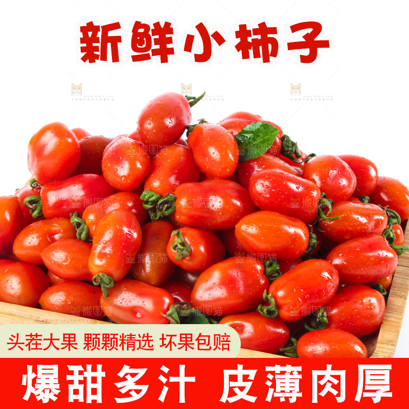 白底上放着一盘葫芦小番茄