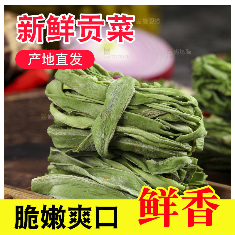 木板上摆放着苔干