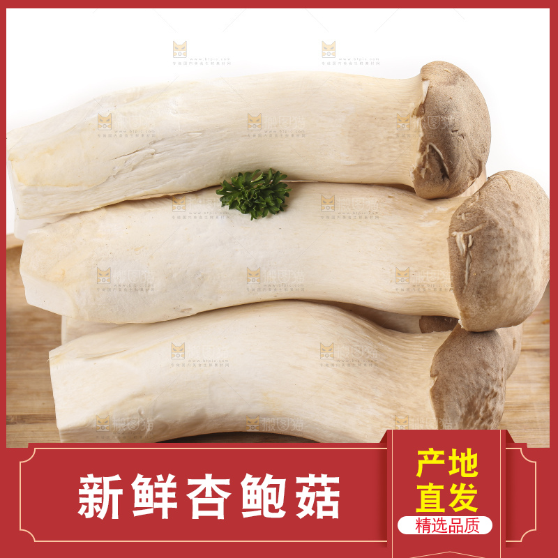 木盘里装着鸡腿菇