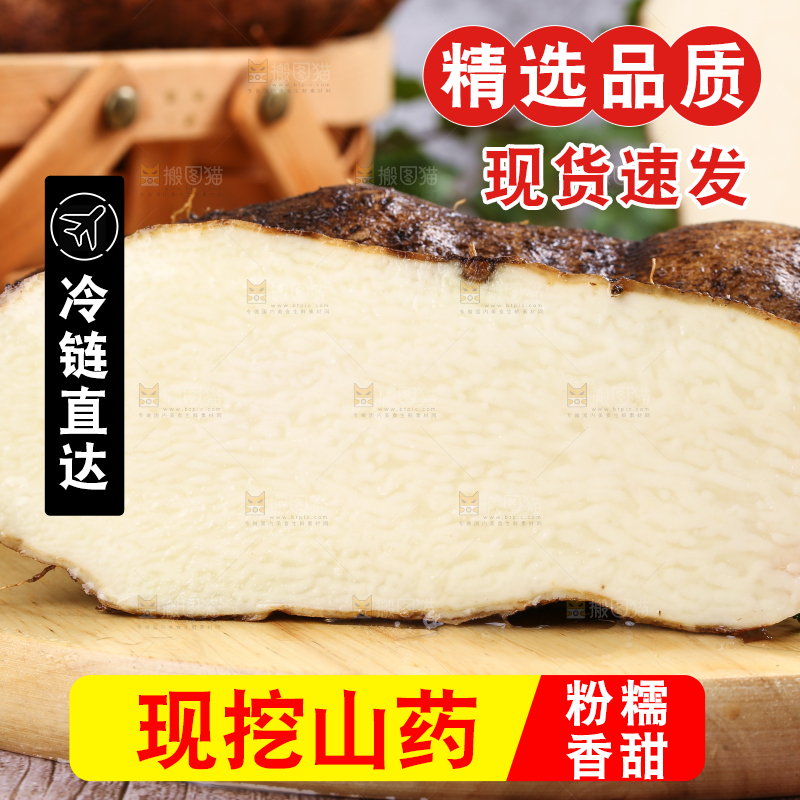 木板上放着云南金秤砣山药