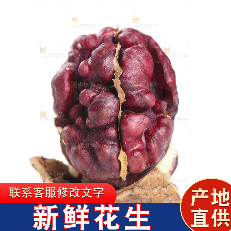 白底上的黑皮花生