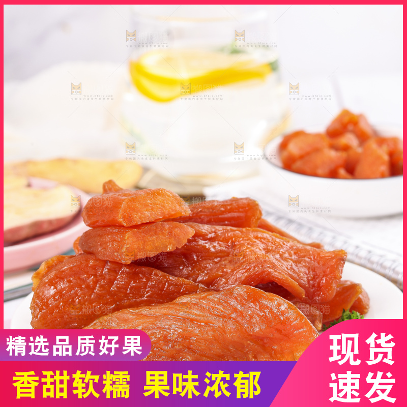 盘子装着红薯干