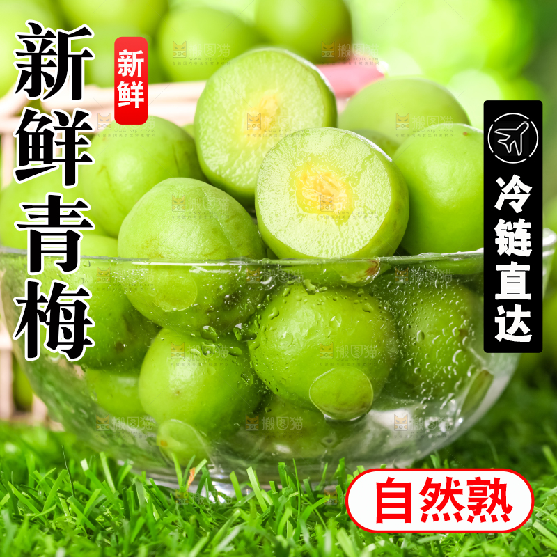 一碗青梅果放在草地上