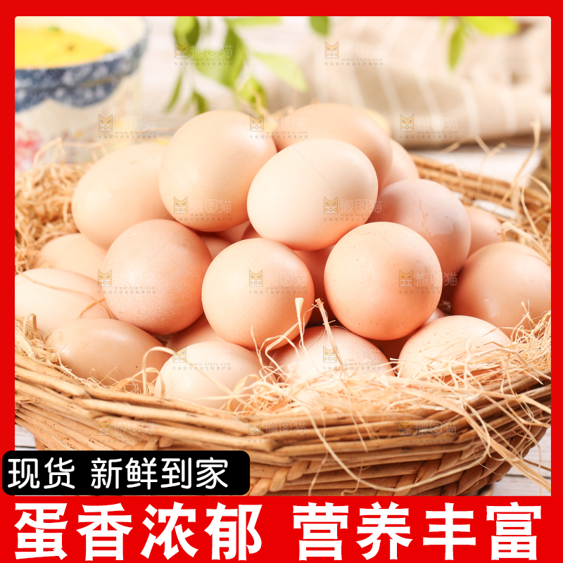 篮子里装着生鸡蛋