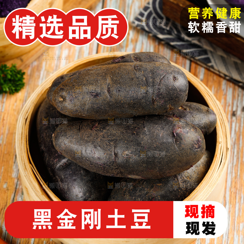 蒸笼里的农家紫土豆