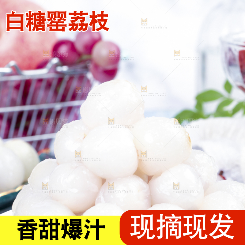 浅底上放着一盘荔枝果肉