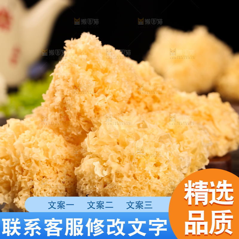 木底上放着古田银耳