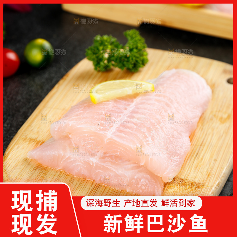木板上的新鲜巴沙鱼柳