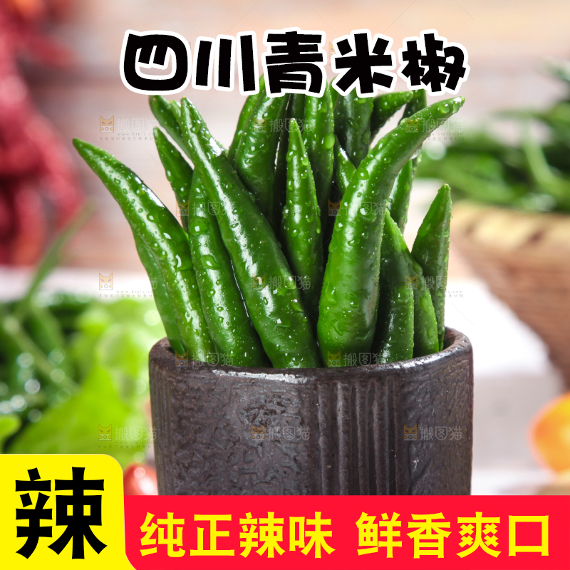 浅底上放着一杯青辣椒