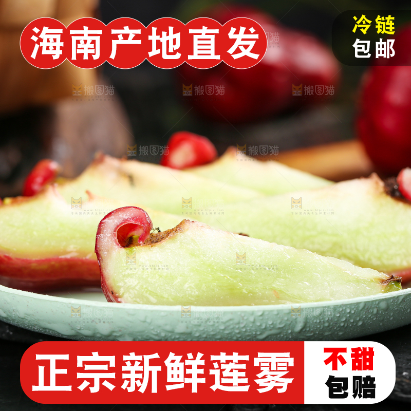 黑底上放着一盘切开的莲雾