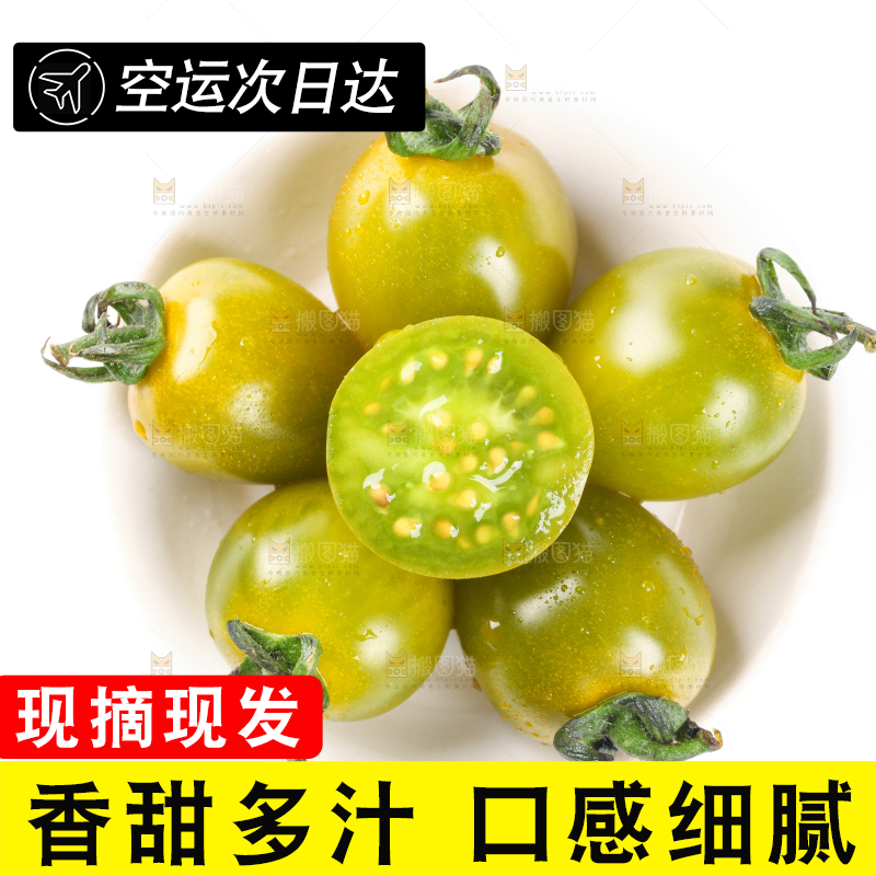 白底上放着一碗绿宝石小番茄