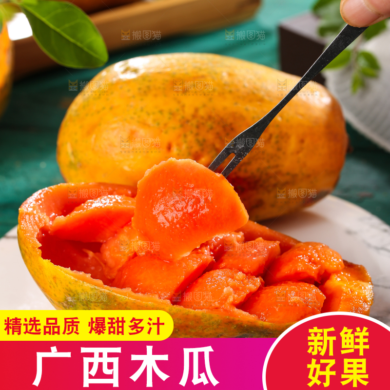盘子里装着雷州红心木瓜