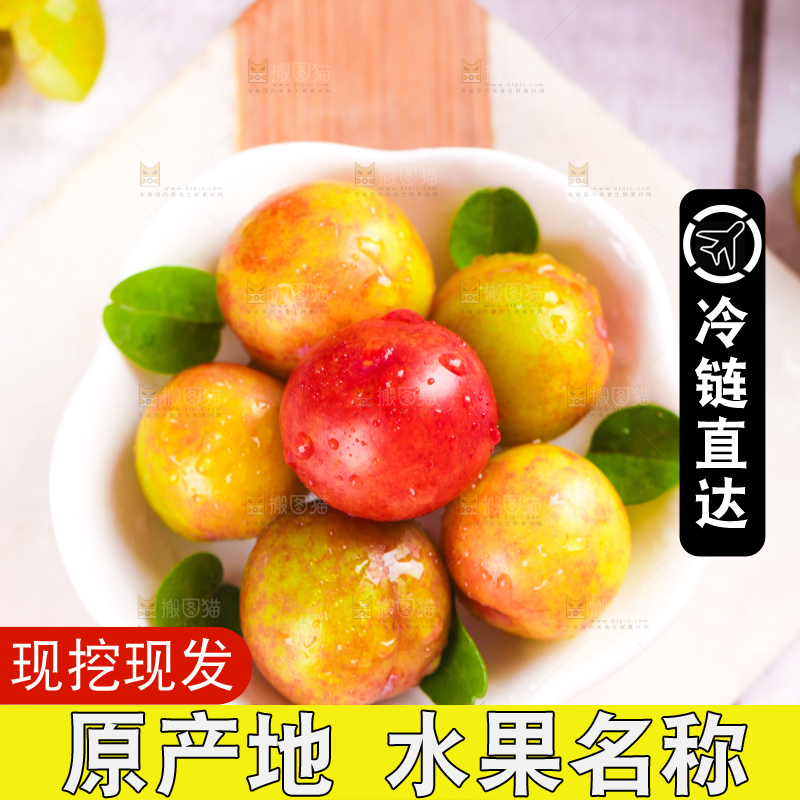 碟子里摆放着新鲜李子