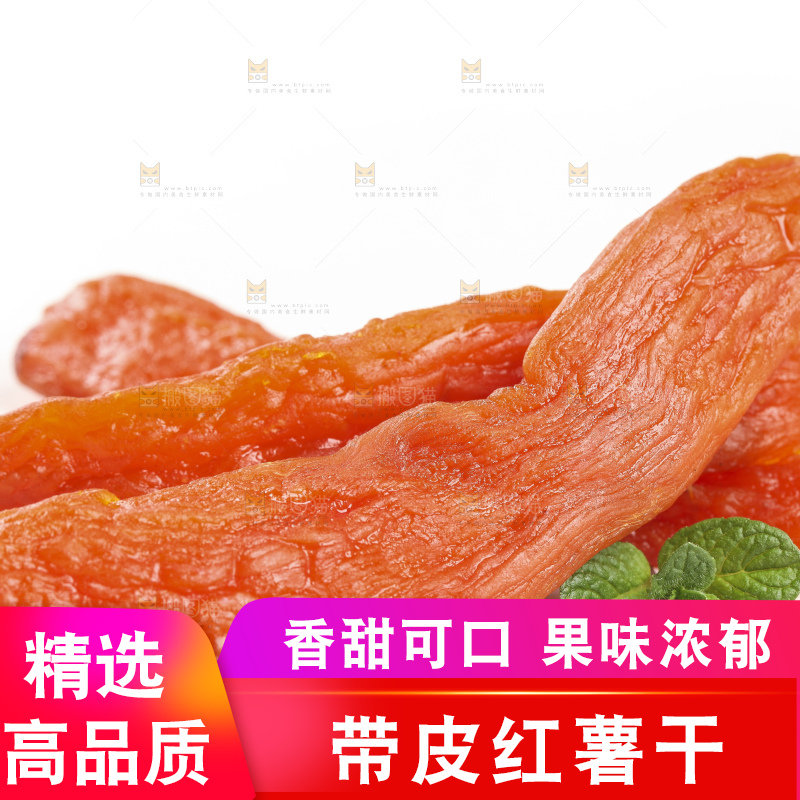 白底上的地瓜干