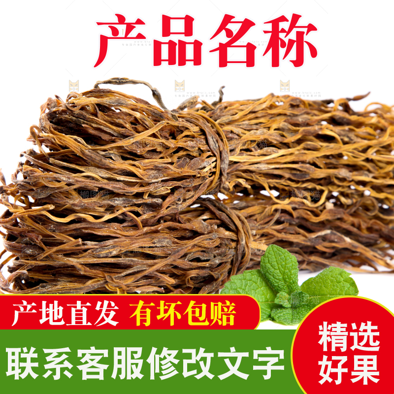 白底上的干豆角