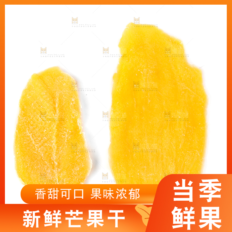 白底上的芒果干片