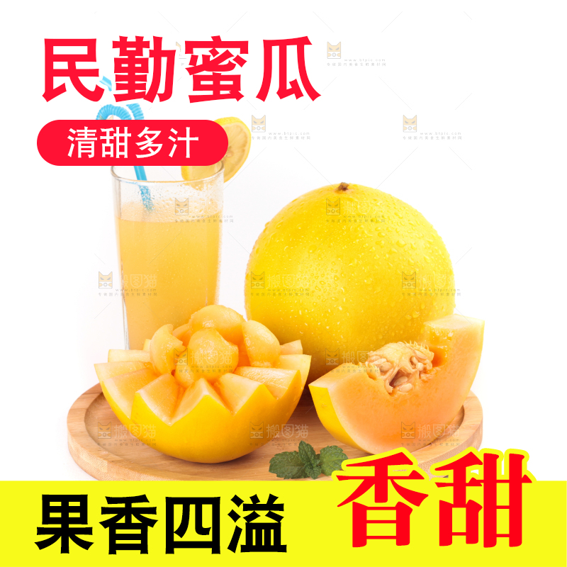 白底上放着一盘切开的陕西黄河蜜瓜