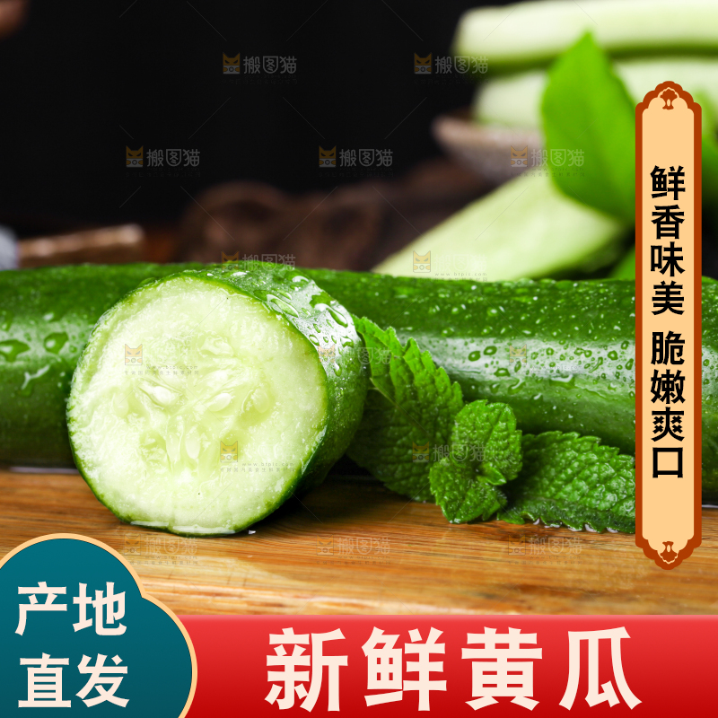 木板上放着水果小黄瓜