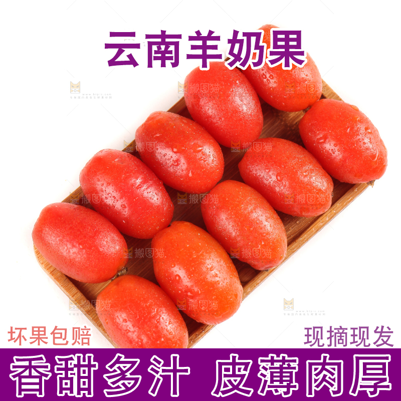 白底上放着一盘新鲜羊奶果