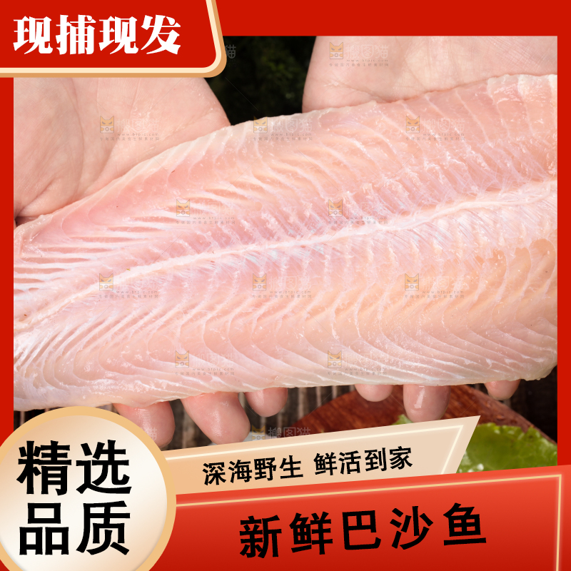 手拿新鲜巴沙鱼柳