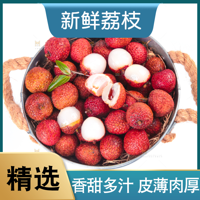 一桶荔枝放在白底上