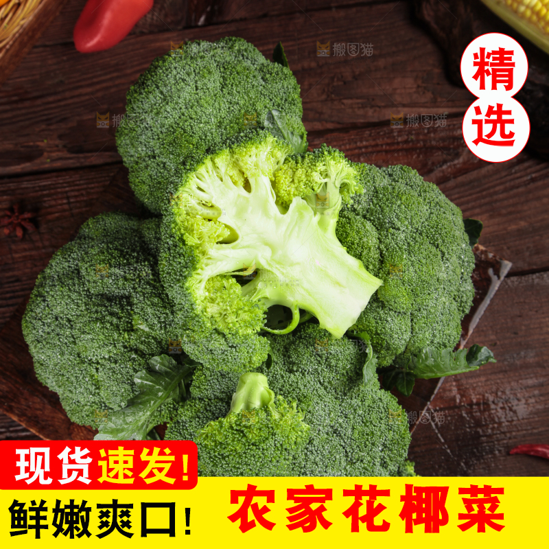 木底上放着新鲜的西兰花