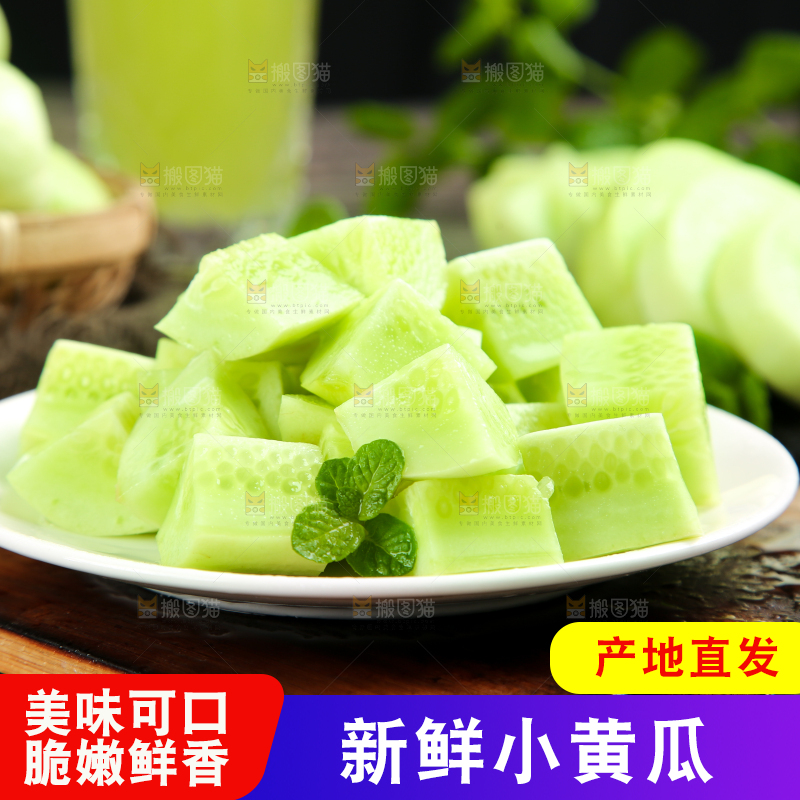 木底上放着一碟切开的玉女黄瓜
