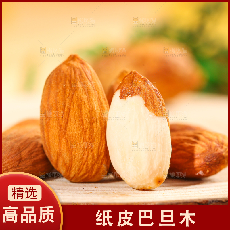 木板上的薄壳巴旦木