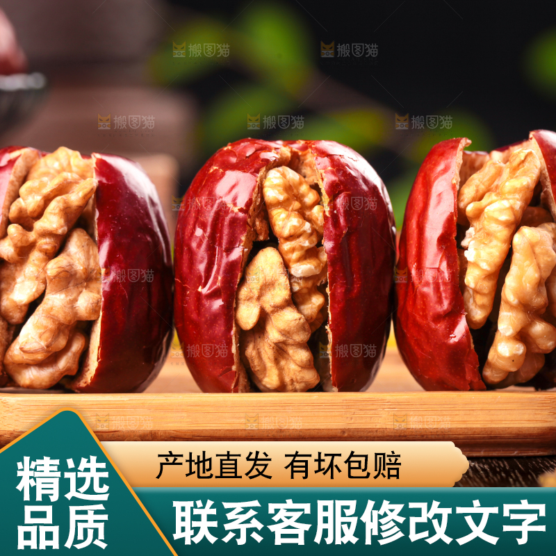 盘子里装着夹心枣