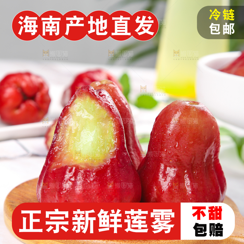 木底上的黑金刚莲雾