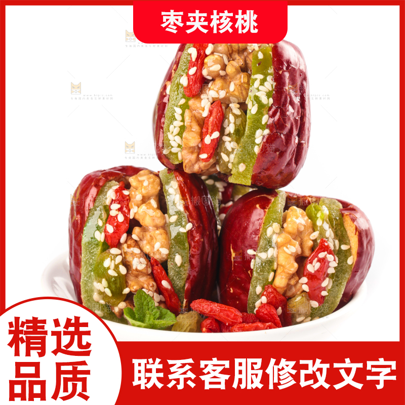 碗里装着什锦枣夹核桃