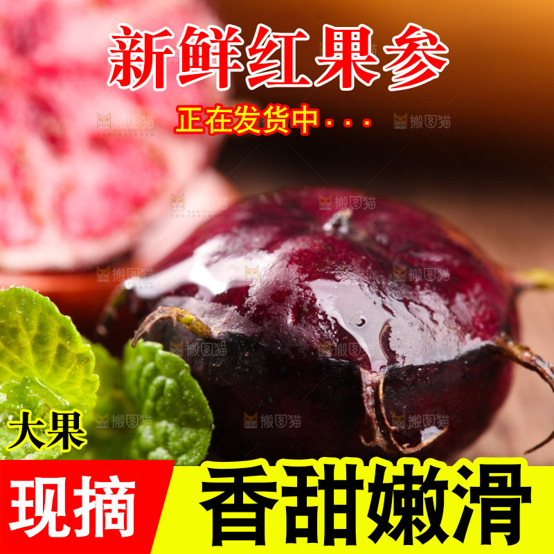 木底上的蜘蛛果