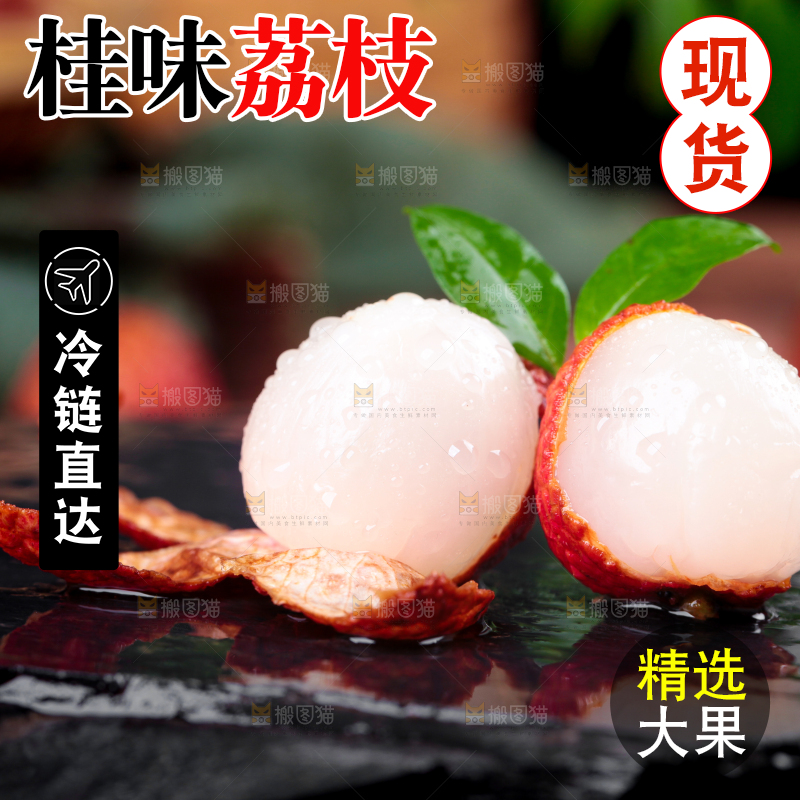 黑石板上剥皮的新鲜荔枝