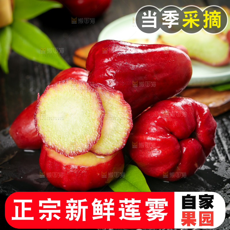 黑底上放着切开的莲雾