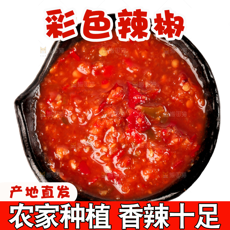 白底上放着一碗辣椒酱